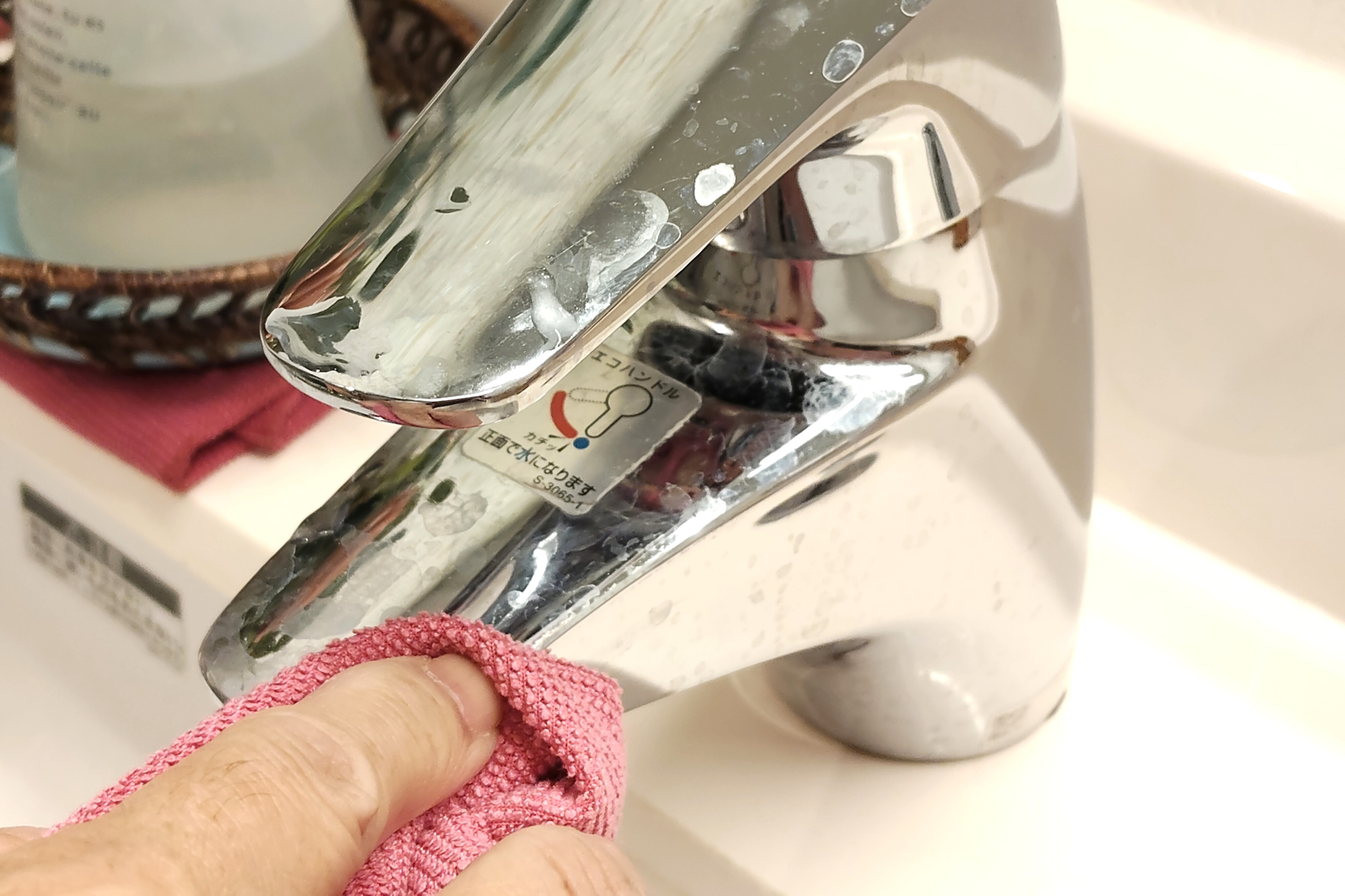 蛇口の水垢イメージ